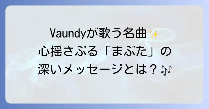 「テミス の 教室」主題歌とドラマを彩る音楽