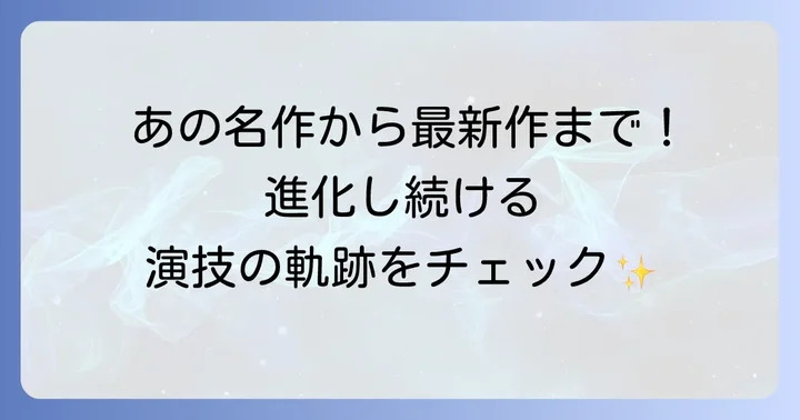 長澤まさみさんの代表的なドラマ作品【年代別】
