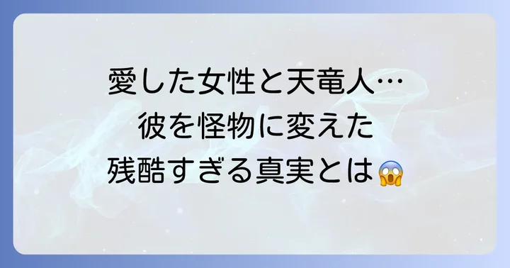 テゾーロの壮絶な過去：貧困と愛、そして裏切り