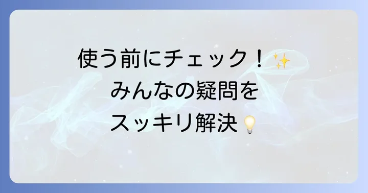 無印ホホバオイルに関するよくある質問