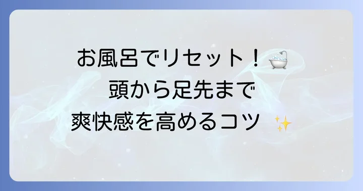 シーブリーズシャンプー＆ボディソープで全身爽快ケア