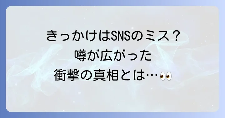 テテとジェニー熱愛報道の始まり：いつから噂が広まったのか
