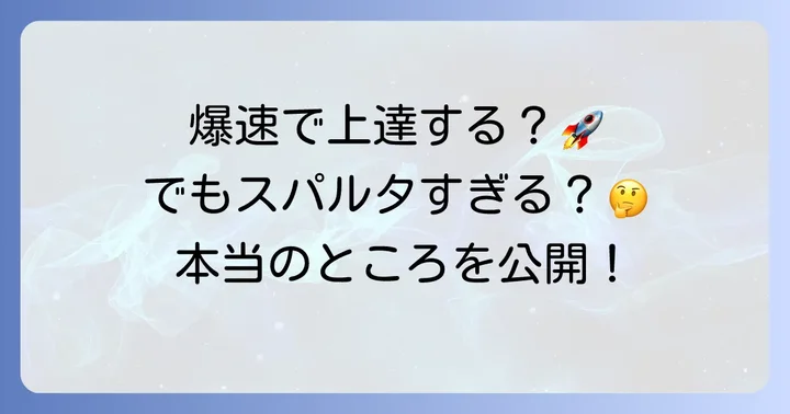 カランメソッドのメリットとデメリット