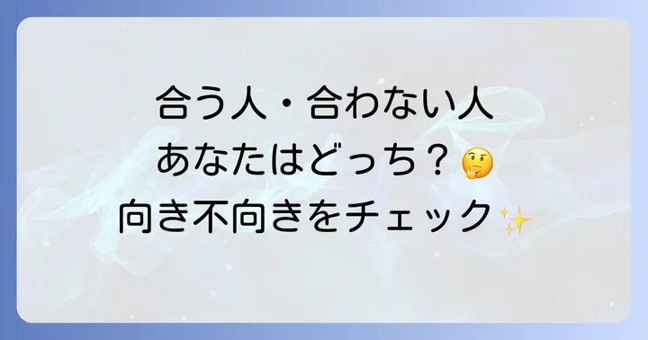 カランメソッドはどんな人におすすめ？