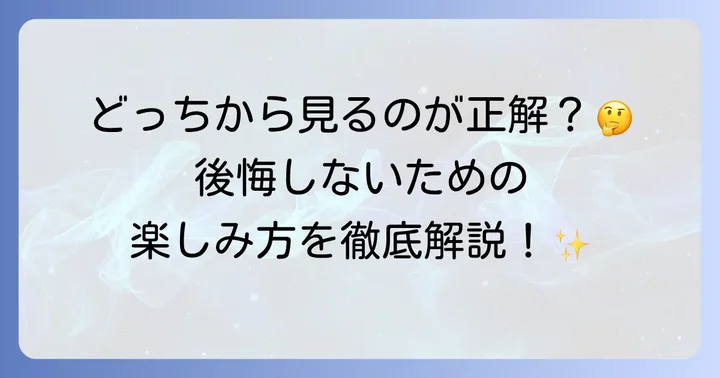 「すべてがFになる」ドラマ版と原作小説、どちらから楽しむべき？