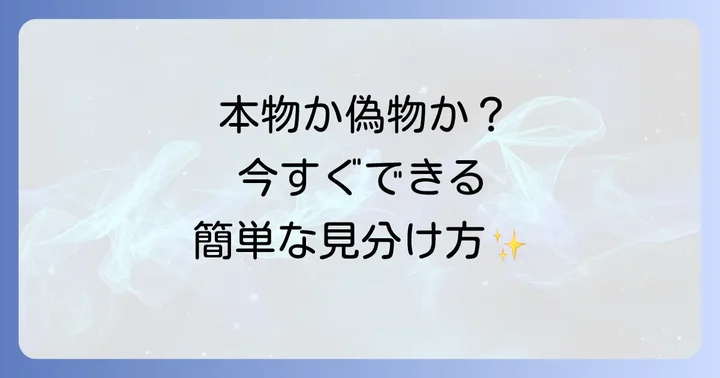 本物のag925（シルバー925）を見分ける方法