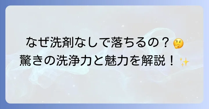 アクリルたわしとは？その魅力と基本を知ろう
