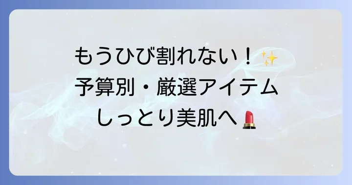 乾燥肌さんにおすすめのコンシーラー【プチプラ・デパコス別】