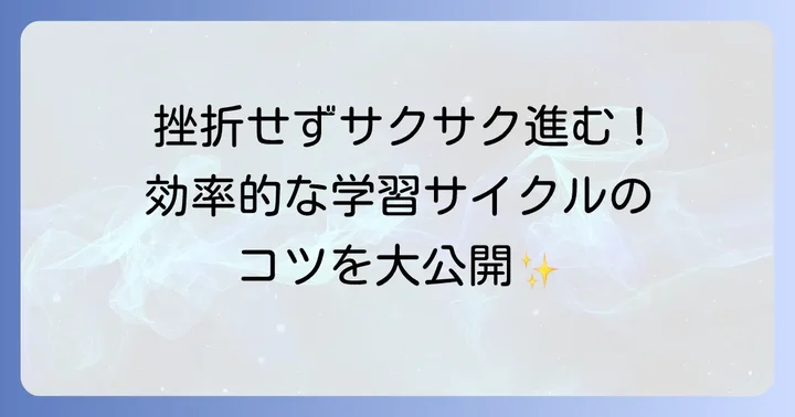 Duolingoの基本的な使い方とレッスンの進め方