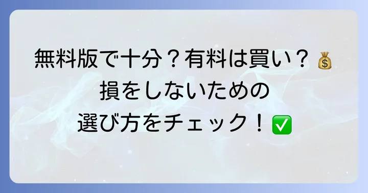 Super Duolingo（有料版）のメリットと無料版との違い