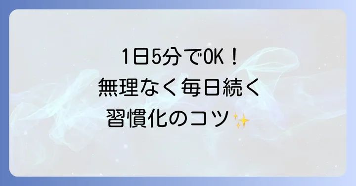 Duolingoで語学学習を続けるための習慣化のコツ