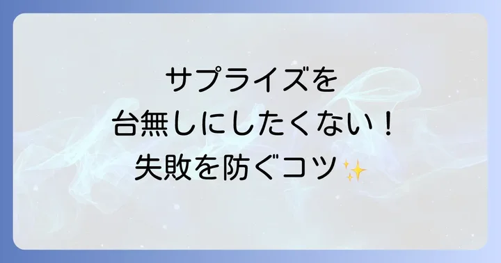 失敗を乗り越える！手作りケーキのよくある悩みと解決策