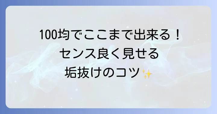手作りキーホルダーをもっとおしゃれにするコツとアイデア
