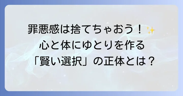 手抜きご飯が毎日の食卓を救う！その魅力とは