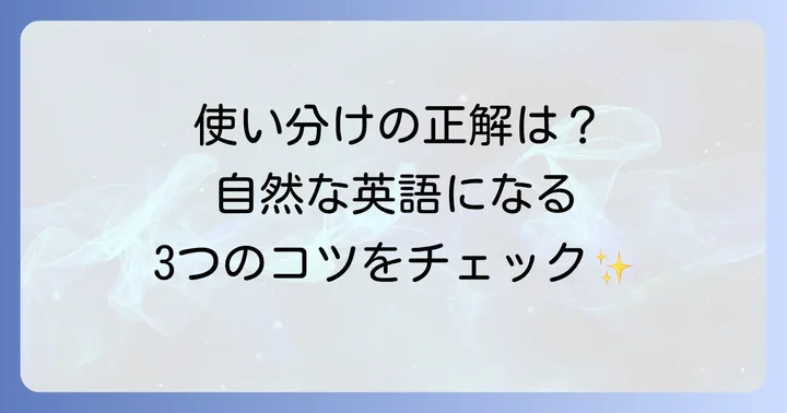 「忍耐」の英語表現を使いこなすためのコツ