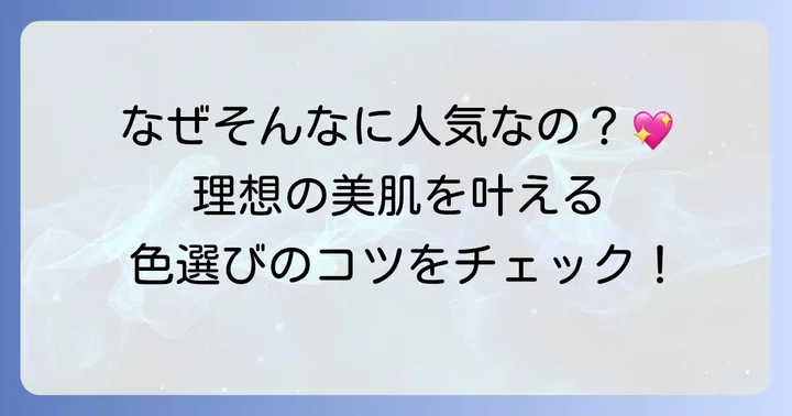 マシュマロフィニッシュパウダーの魅力を知って美肌を叶えよう