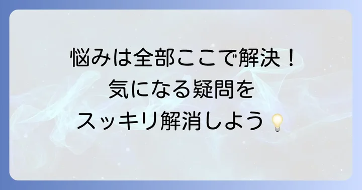キネマスター利用時のよくある質問