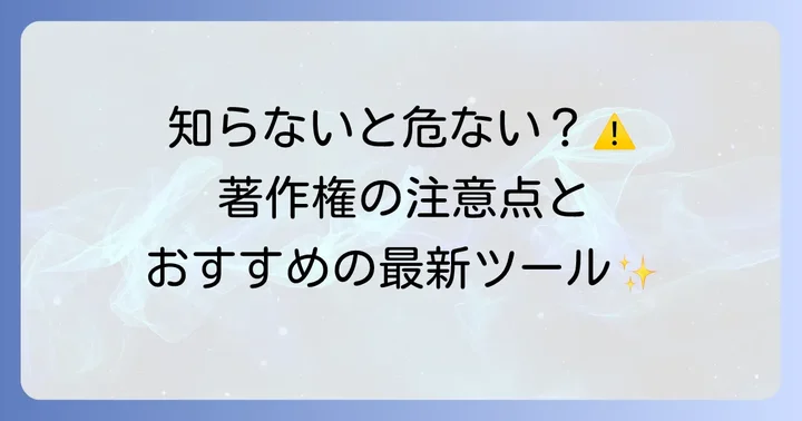 youtube-dl利用時の注意点と代替ツール