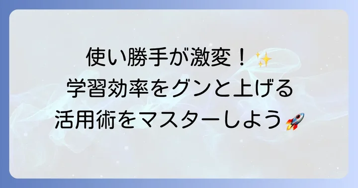 WordHolicをさらに便利にする応用的な使い方
