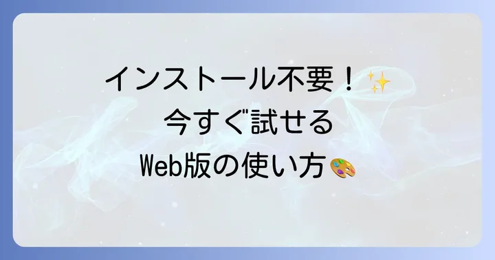waifu2xのWeb版を使う方法