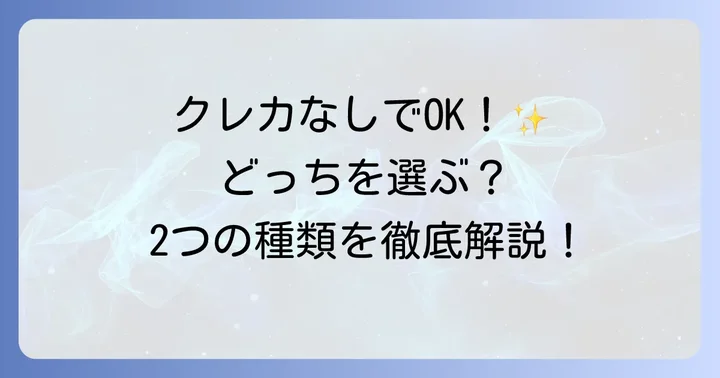 U-NEXTカードとは？コンビニで買える2つの種類を解説