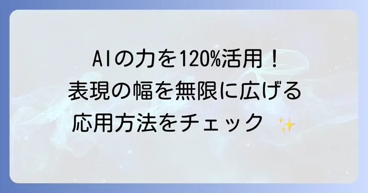 Luminar Neoの応用編：レイヤーと拡張機能で表現を広げる
