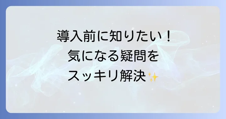 Luminar Neoに関するよくある質問
