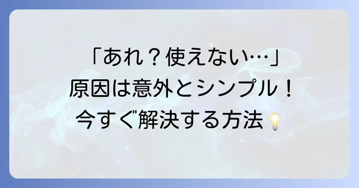 Qoo10クーポンが使えない時の原因と解決方法