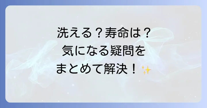 トゥルースリーパーに関するよくある質問