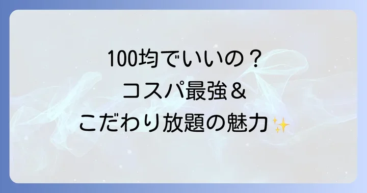 100均アイテムで手作りストラックアウトがおすすめな理由