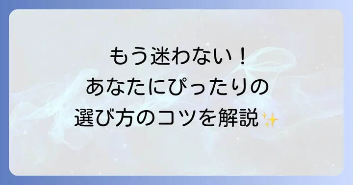 失敗しない！ミニマリスト手帳の選び方