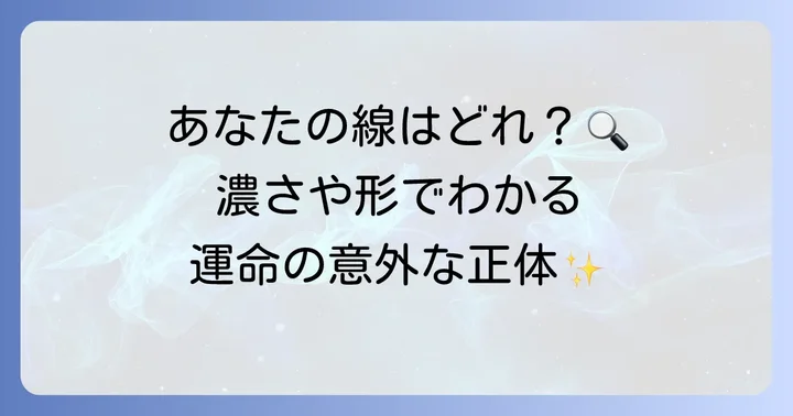 土星環の形状や濃さによる意味の違い
