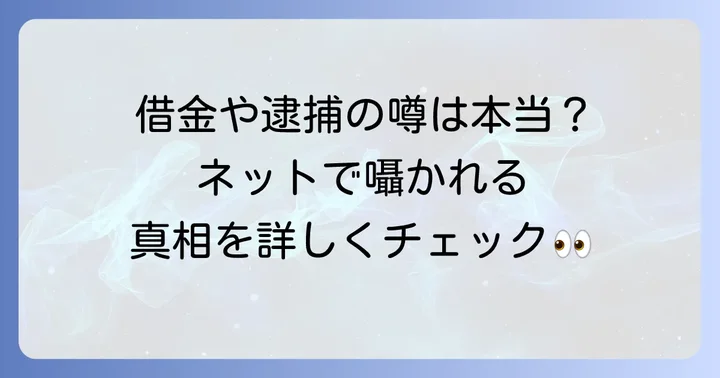 てんちむ父親に関する気になる噂の真相