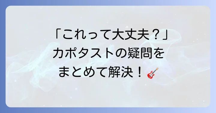 よくある質問