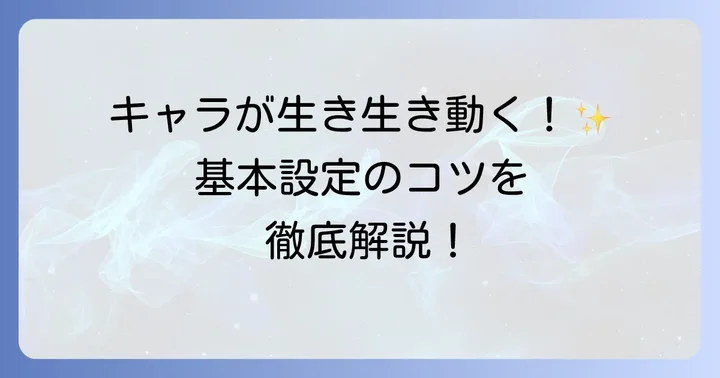 VTube Studioの基本的な使い方：モデルの読み込みから顔認識まで