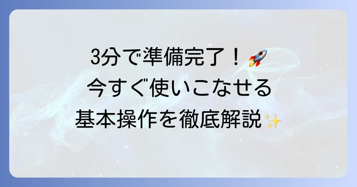 Photopeaの始め方と基本操作をマスターしよう