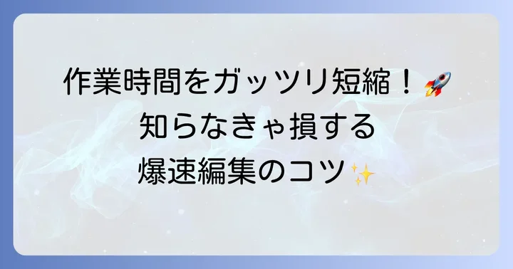 Photopeaをさらに活用するためのコツ