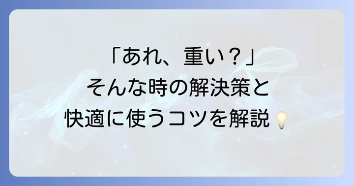 Photopeaを使う上での注意点と解決策