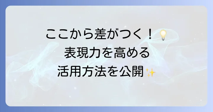 Midjourneyの便利な機能と応用方法