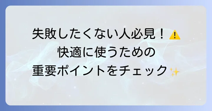 Midjourneyを使う上での注意点