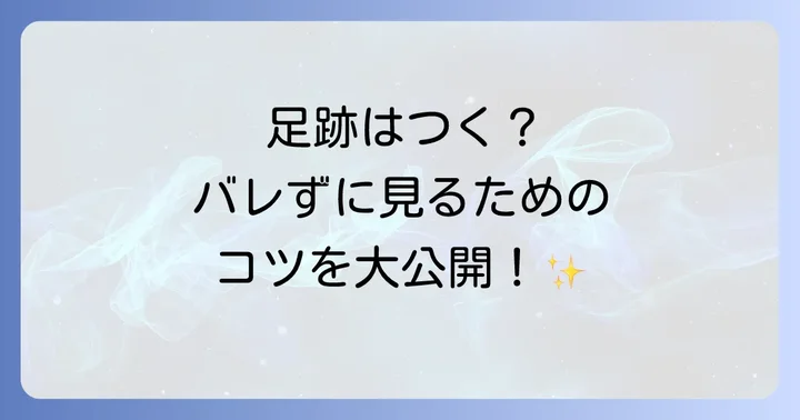 インスタグラムを見るだけで気になること