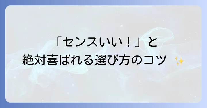 失敗しない！カルディ手土産選びのコツ