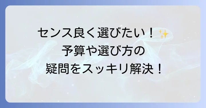 カルディ手土産に関するよくある質問