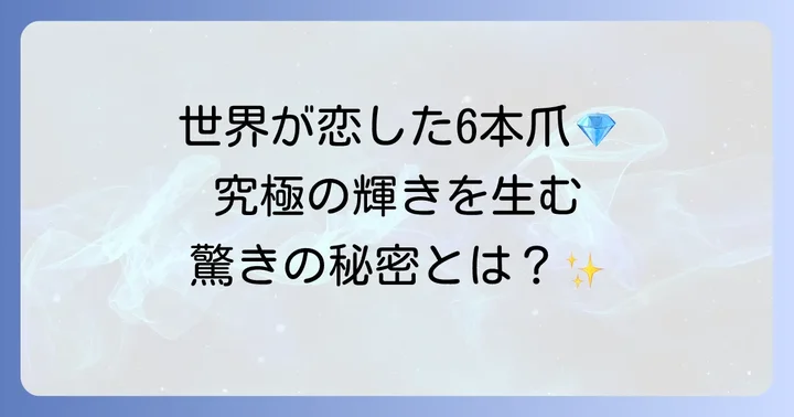 憧れのティファニーセッティングとは？その歴史と輝きの秘密