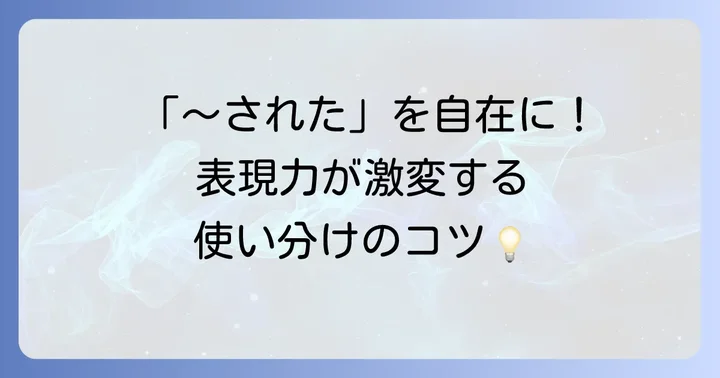 過去分詞の主要な使い方をマスターしよう