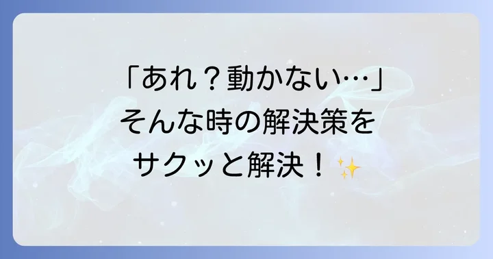 XnConvertを使う上での注意点とトラブル解決