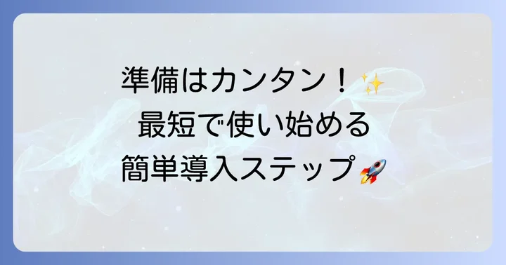 Twinmotionのダウンロードとインストール方法
