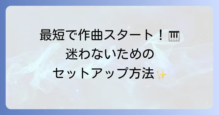 Scaler2導入からDAWへのセットアップ方法