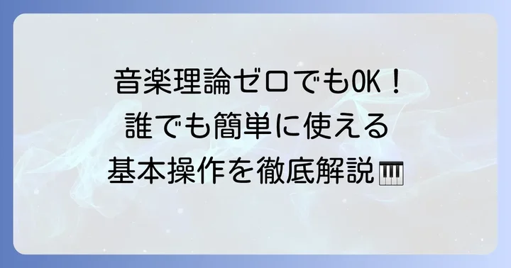 Scaler2の基本的な使い方をマスターしよう
