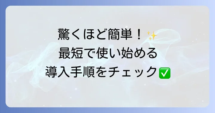 BunBackupのダウンロードからインストールまでの進め方